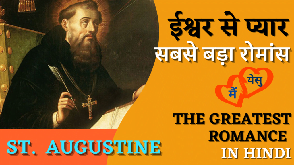 To fall in love with God is the greatest romance