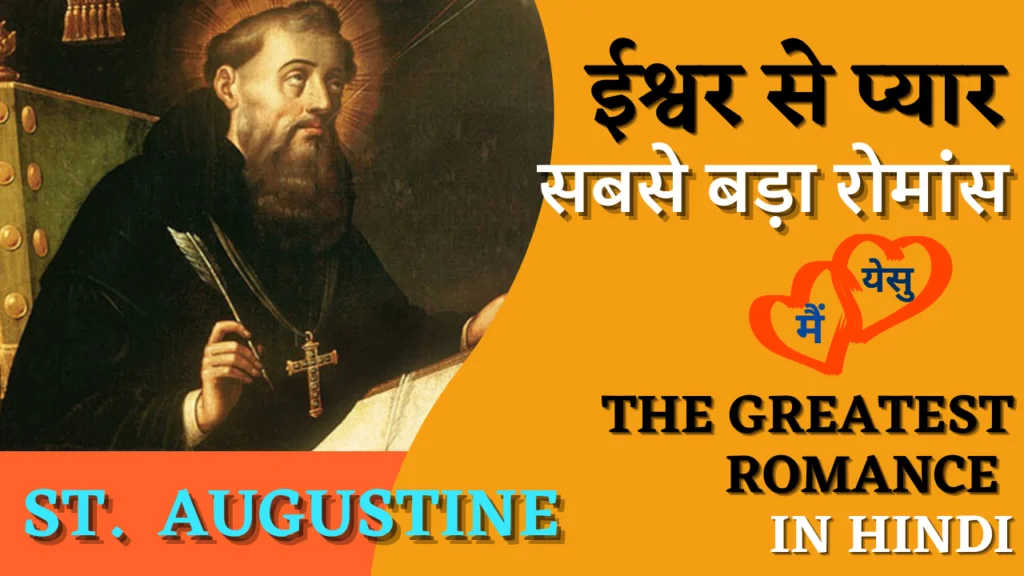 To fall in love with God is the greatest romance